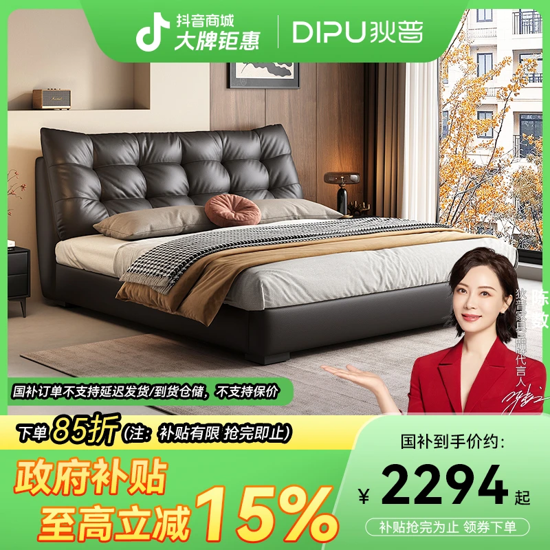 【政府补贴】狄普朱迪齐边款床架简约现代高端大气轻奢主卧真皮大床