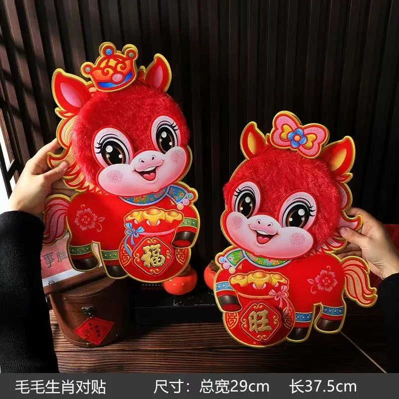 2026马年立体卡通生肖毛绒门贴新年装饰品对贴过年春节卡通门贴
