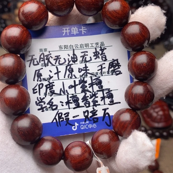 手串/手链小叶紫檀原汁原味1.5cm 特价