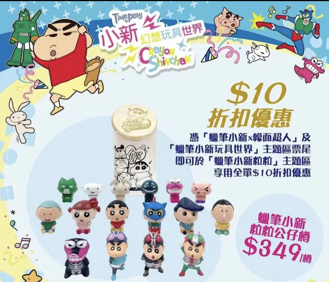 『兮九九萌物』蜡笔小新米粒萌粒可爱创意饰品摆件