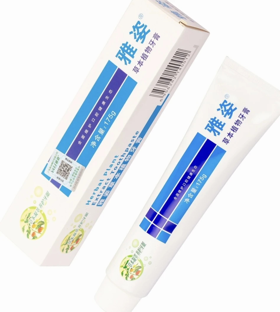 全家适用，拍一发二！中药精华牙膏 温和清新护齿防蛀