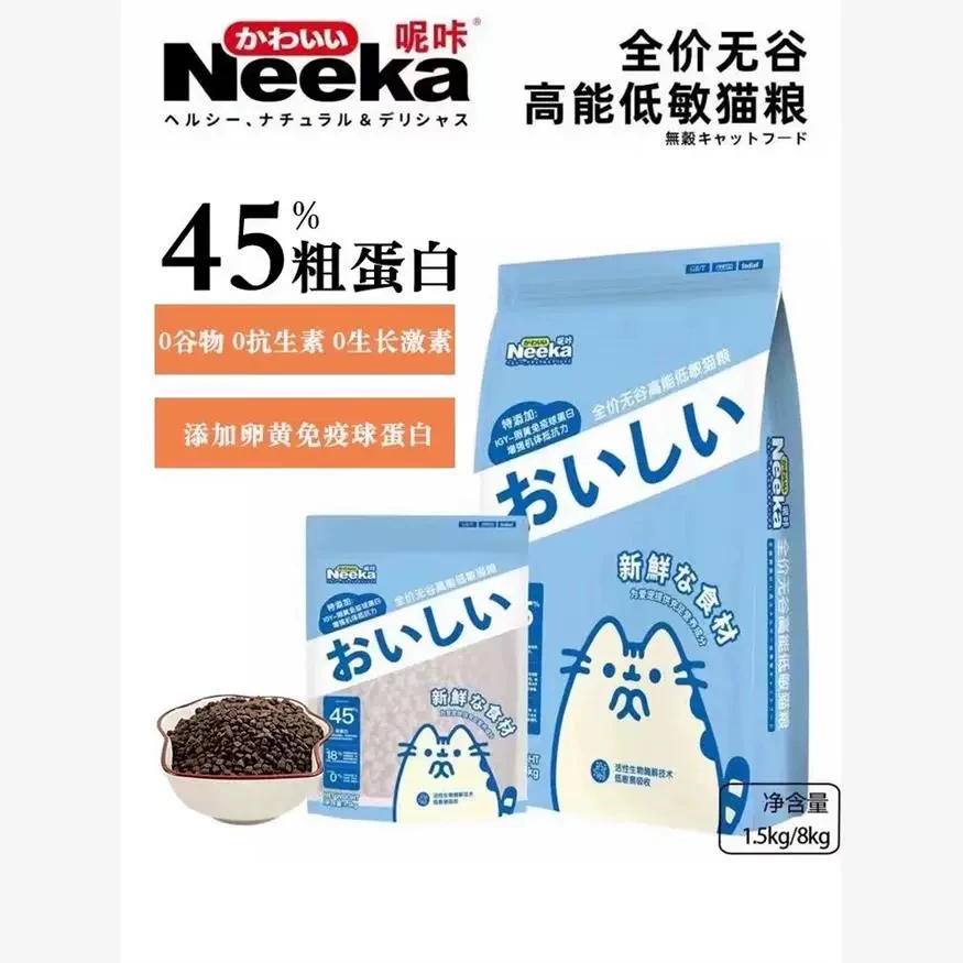 呢咔猫粮1.5kg无谷高能低敏系列猫粮45蛋白