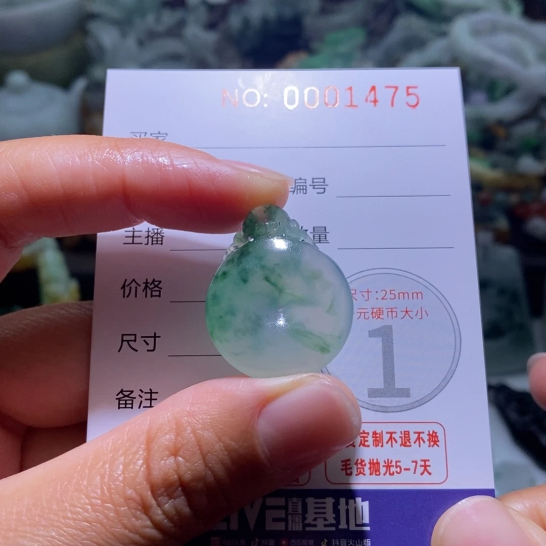 定制翡翠未镶嵌毛货