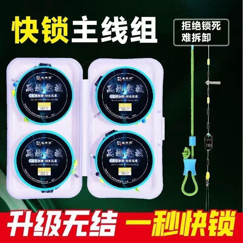 鱼丰阁黑坑竞技无结PE加固主线组套装竿稍绳快速线结成品钓鱼线