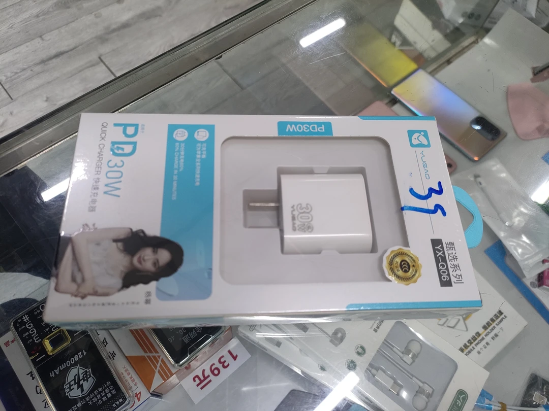 羽高30wpd快充充电器