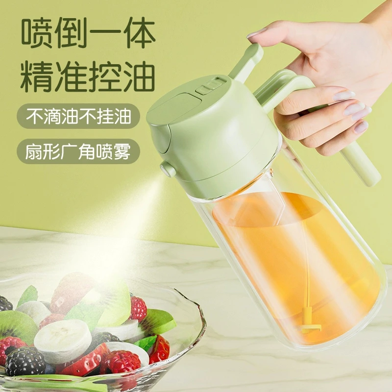 家用喷油壶自动开合喷倒食用油喷雾雾化加厚喷油瓶厨房神器不挂油