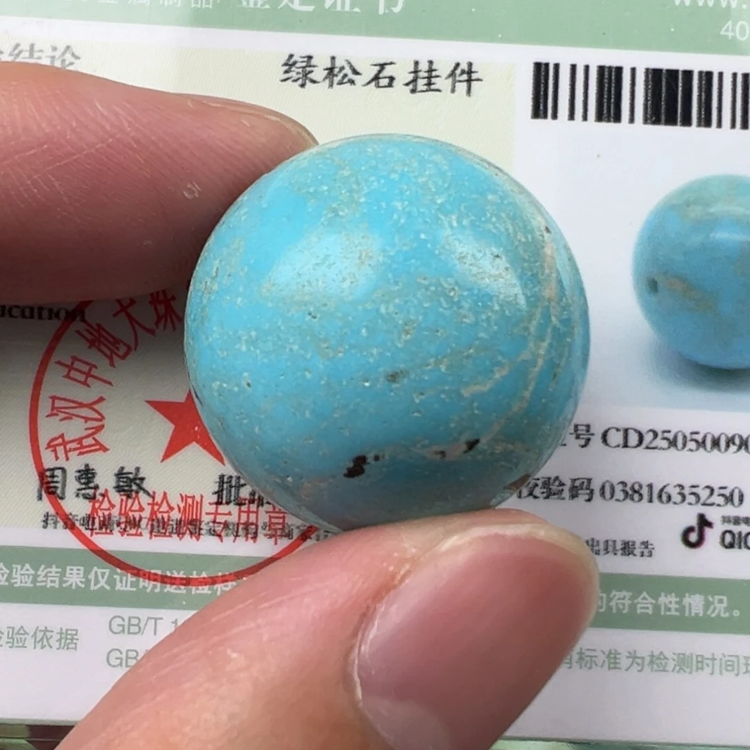 绿松石未镶嵌配饰卡23.2