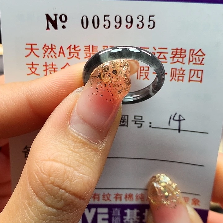 翡翠戒指未镶嵌拉派