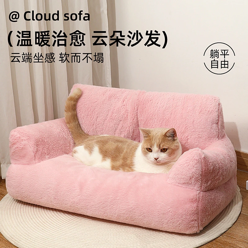 猫窝睡觉大号猫床宠物沙发宠物床猫咪沙发冬季保暖狗窝宠物窝用品