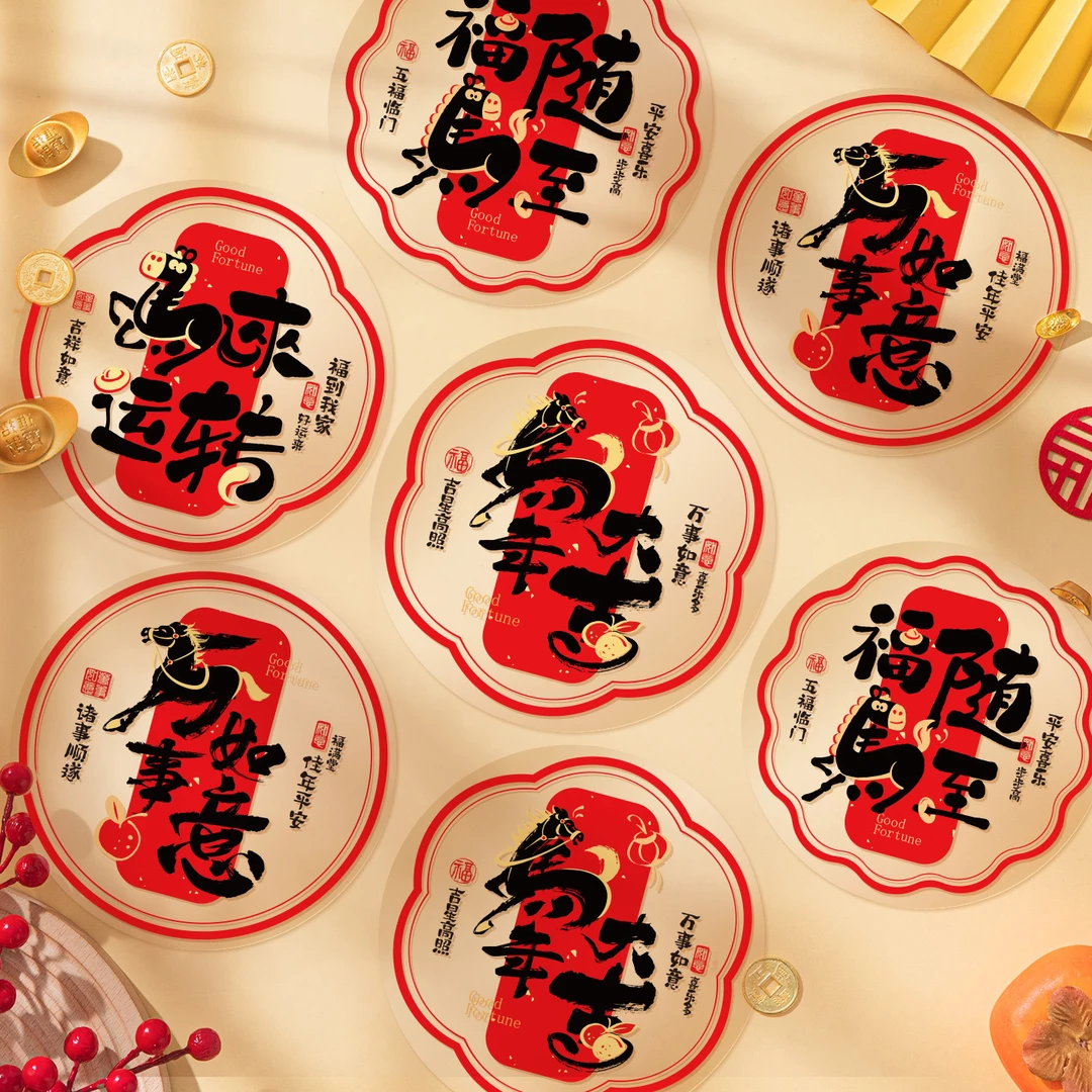 新款2026窗花玻璃贴静电贴马年春节过年生肖福字橱窗新年装饰布置