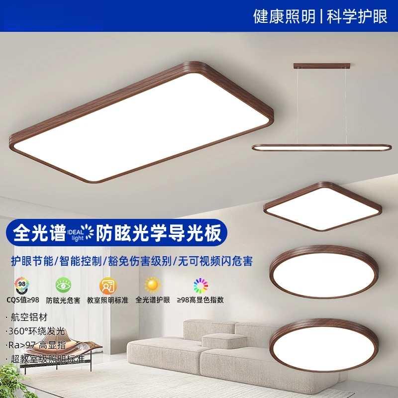 惠普照明2025年客厅吸顶灯中古风黑胡桃木卧室餐厅简约广东灯具