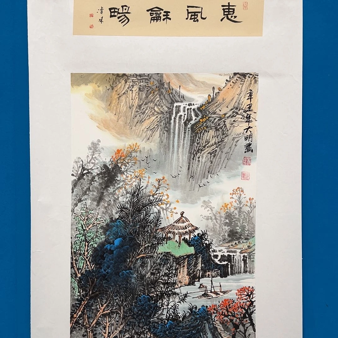 国画朱大明老师展览原作