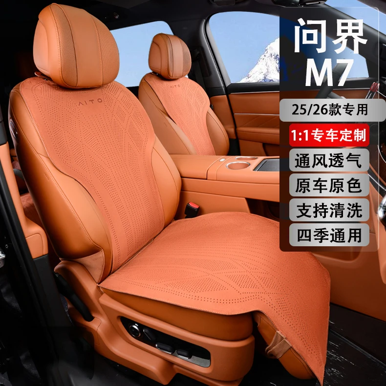 问界M7M8M9专用欧蒂兰翻毛皮坐垫四季通用透气原车原色座垫套