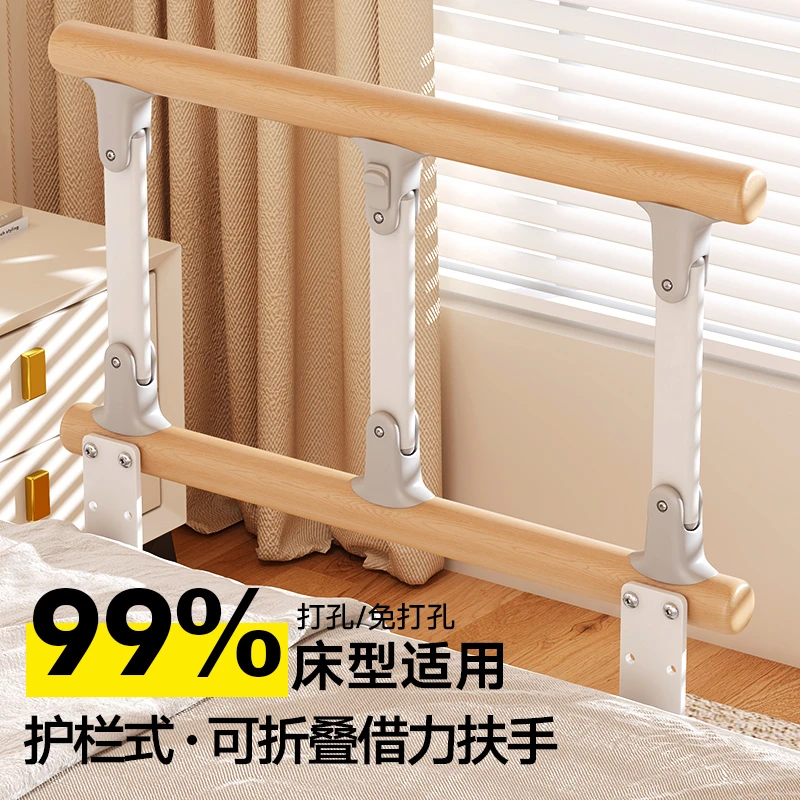 老人免打孔床边扶手起下床辅助器起身防摔床护栏家用床上折叠栏杆
