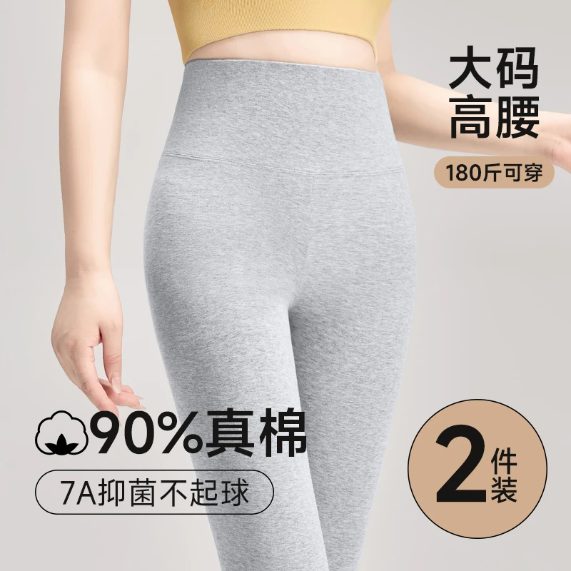 高腰打底裤女士棉质秋裤春秋款2025新款薄款保暖裤内外穿大码线裤