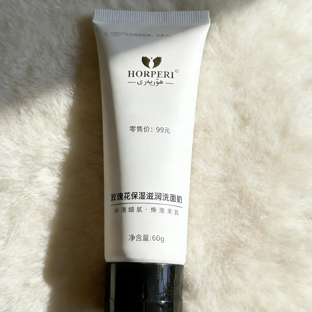 吾热帕丽 horperi 洗面奶60g