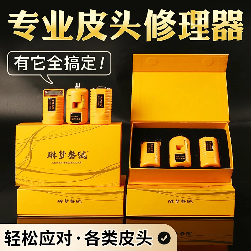 琳梦叁号侧面修理器平面台球杆皮头弧度专用皮头修理工具打磨皮头