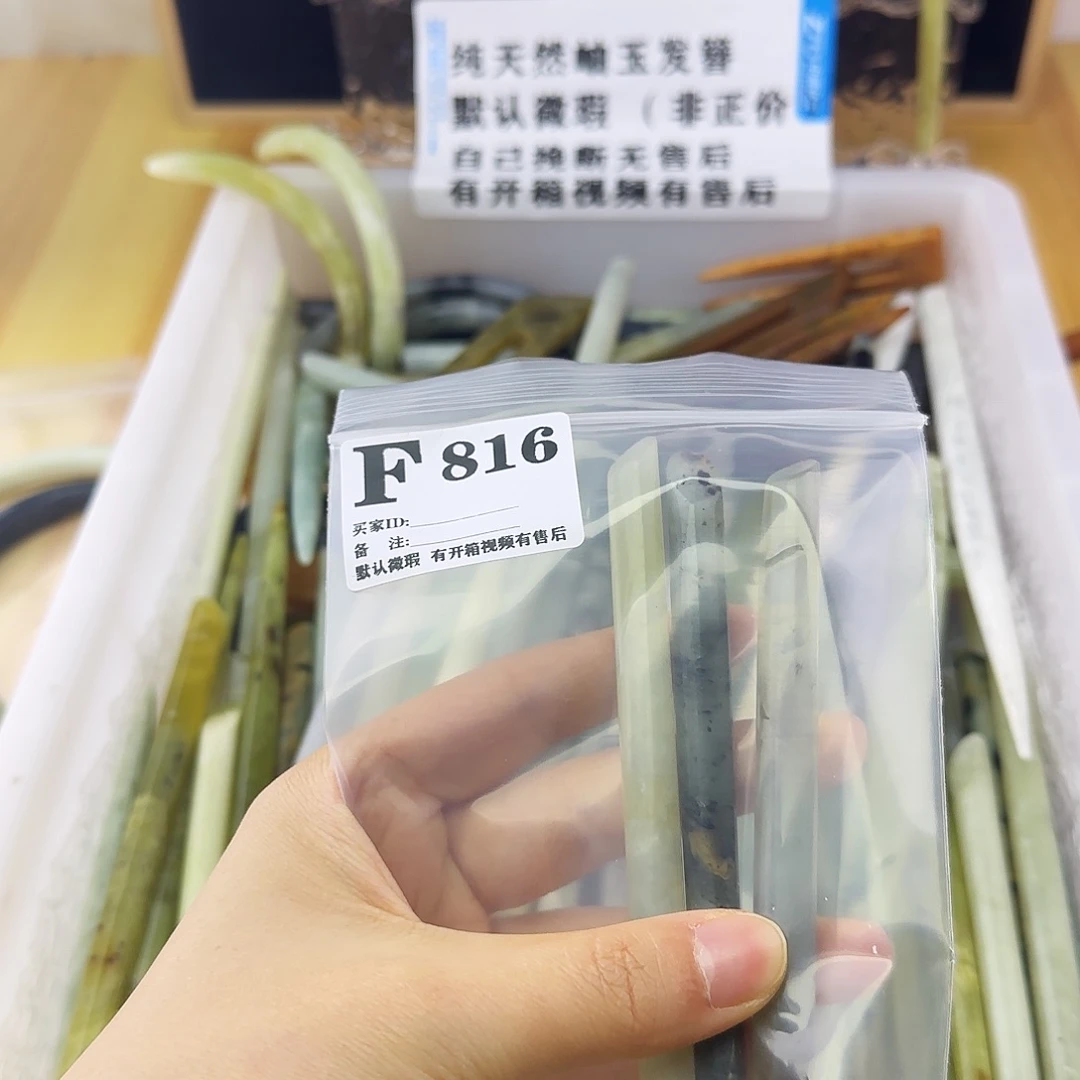 蛇纹石玉发饰合金青***梦