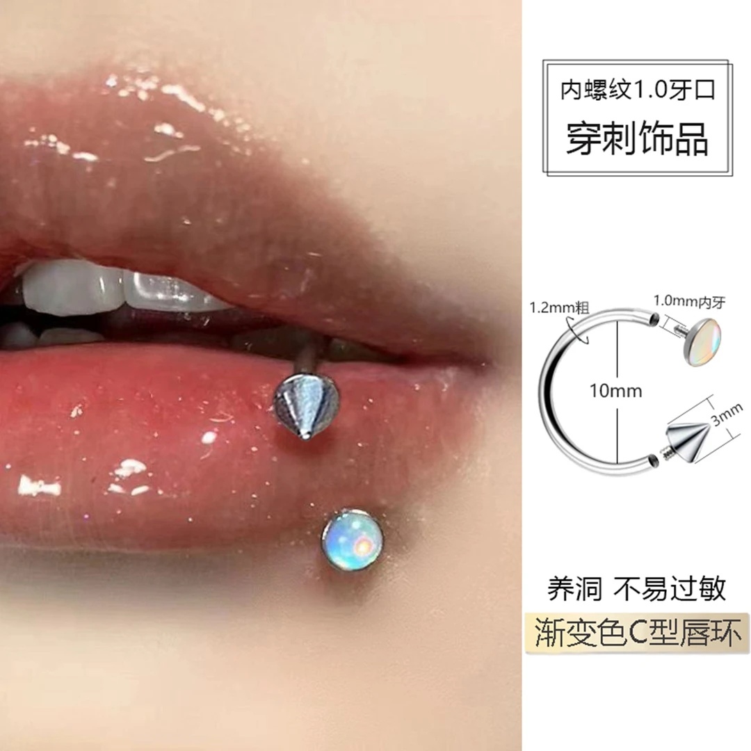 内螺纹渐变色C环唇钉饰品爆闪内螺旋C型唇环防过敏钛钢马蹄环小众