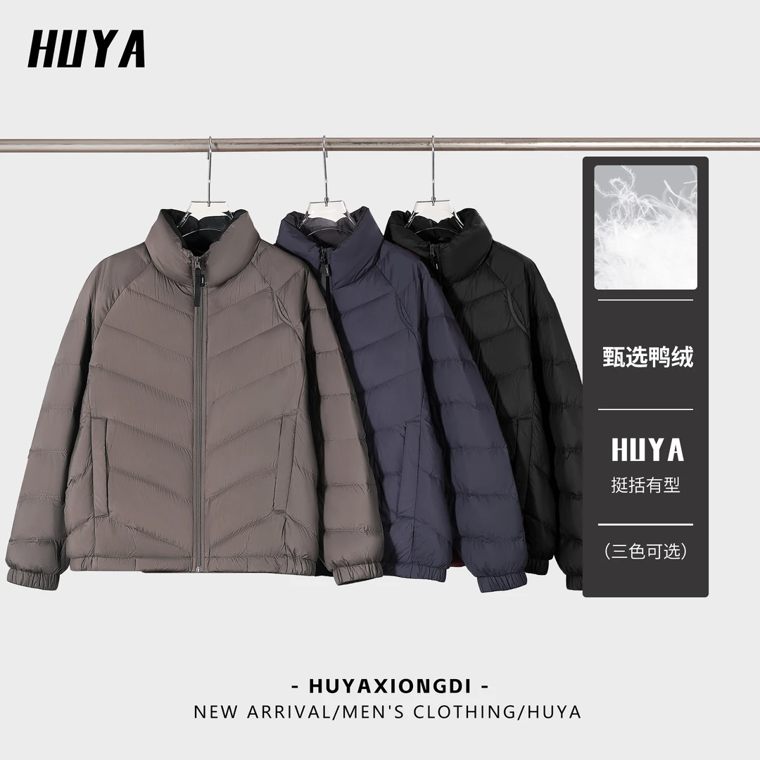 HUYA冬季上新立领保暖加厚锁温工装百搭时尚纯色男羽绒服Y13-5557