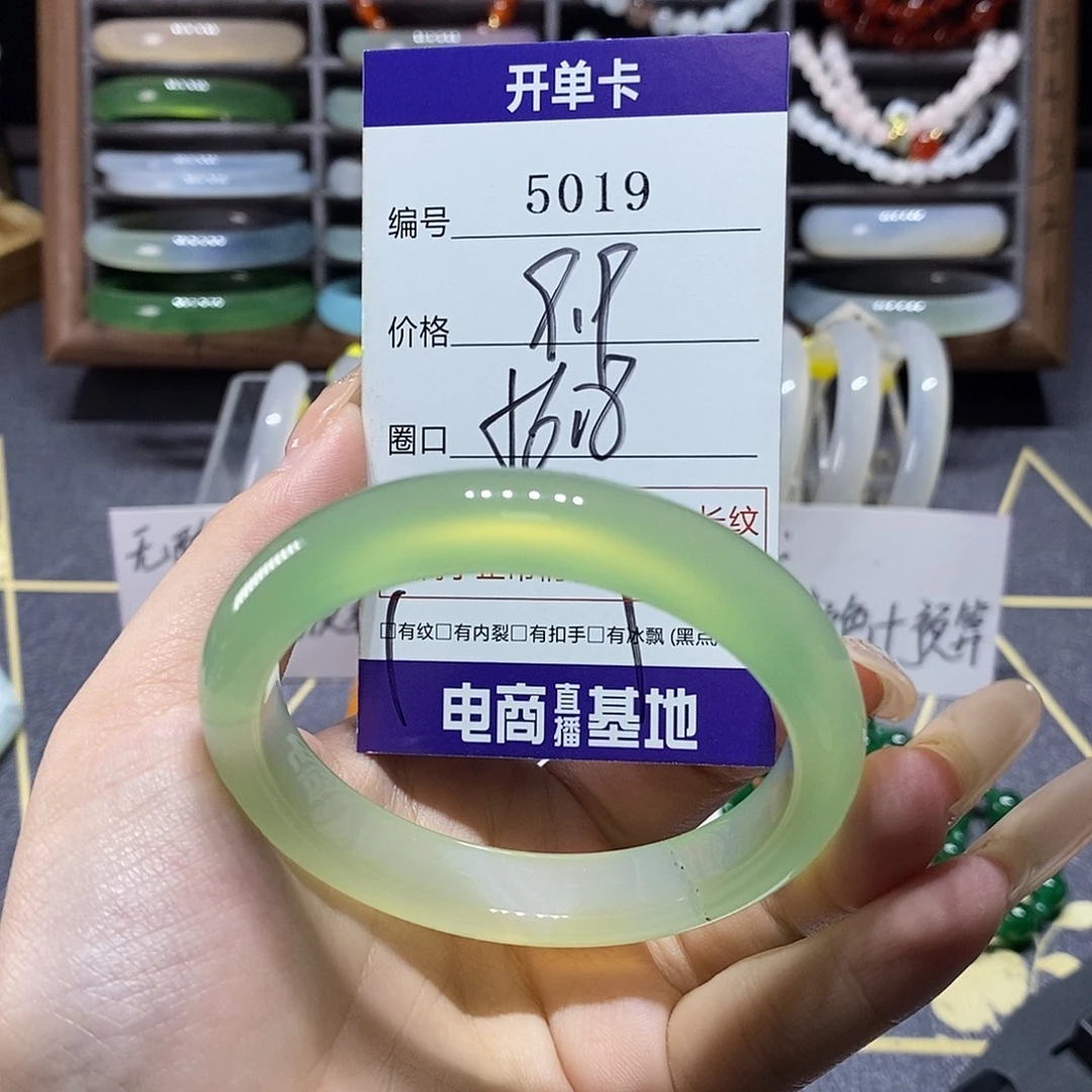 玛瑙/玉髓未镶嵌手镯5019