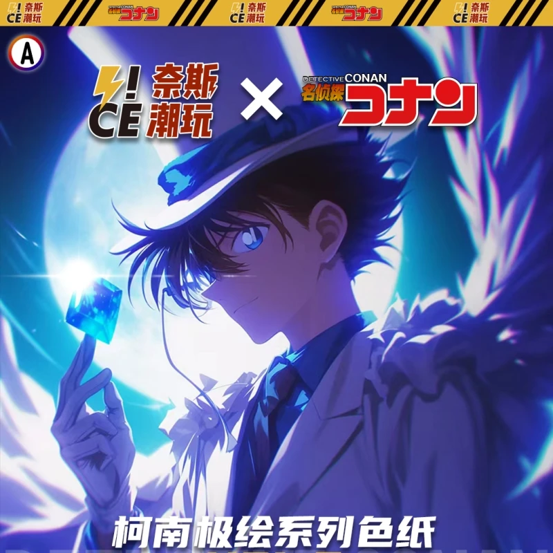 B【包拆】奈斯潮玩名侦探柯南第二弹极绘色纸盲盒系列 二创默认代拆