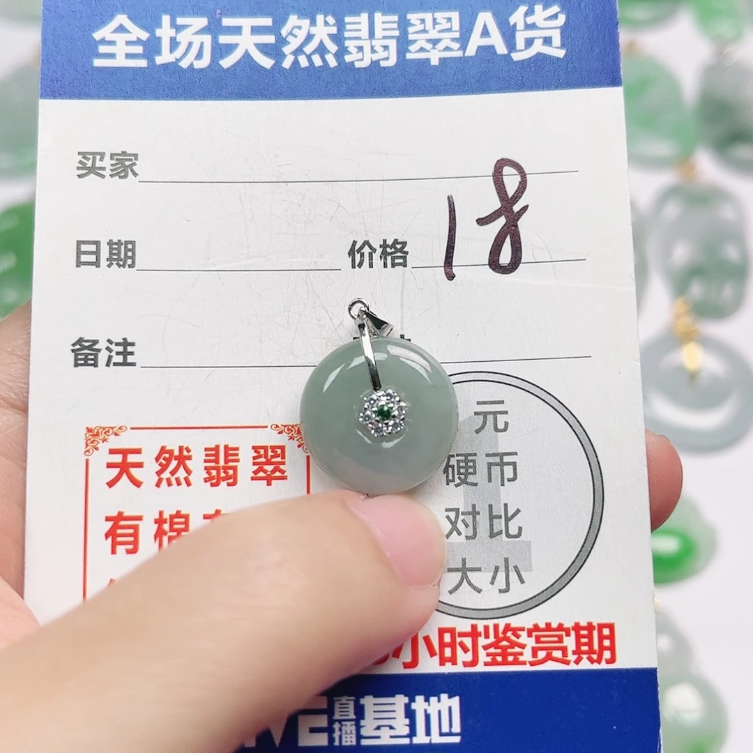 翡翠未镶嵌颈饰全场天然A货翡翠