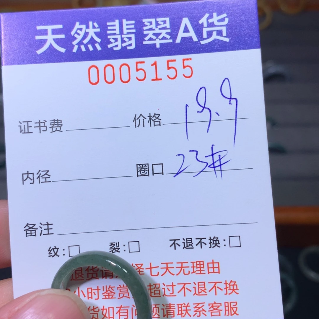 翡翠戒指未镶嵌翡翠