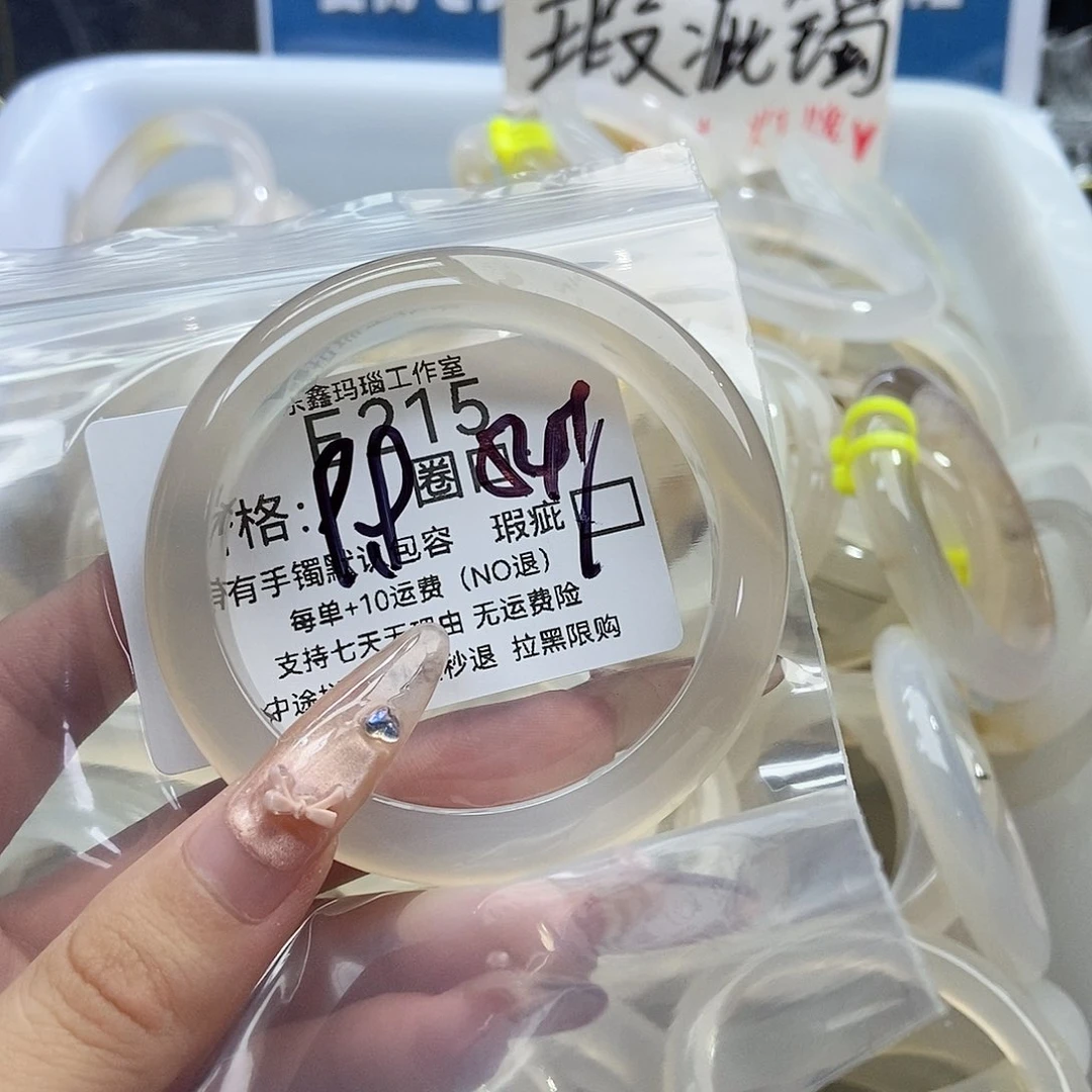 手镯玛瑙/玉髓未镶嵌X215
