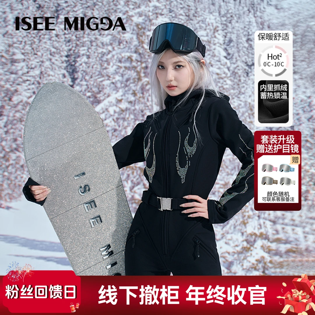 线下撤柜-ISEEMIGGA新款【水钻火焰】女款连体服滑雪服防水防风3L