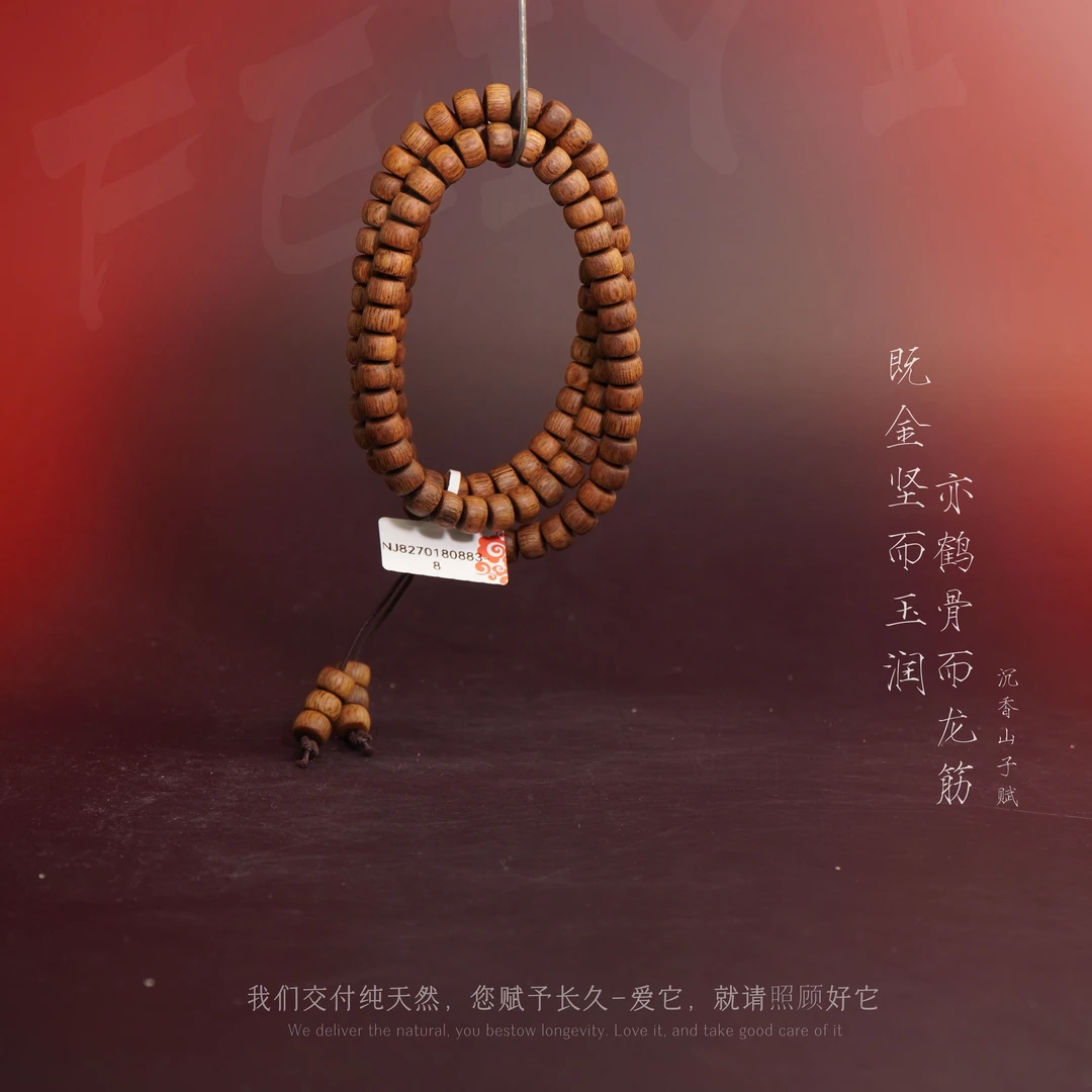 J31沉香【富森红土熟结虎斑纹直切多圈】7.3mm-27g-NJ8270180883-8