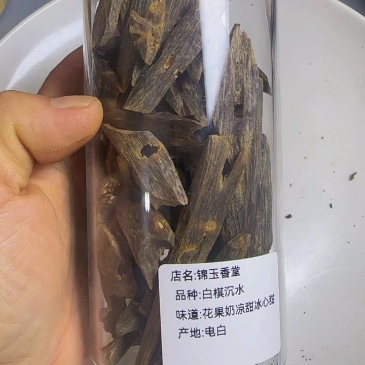 香料阿*福白棋沉水103克多样性发货，以直播间为准