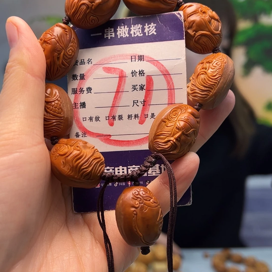 橄榄核手串/手链橄榄核