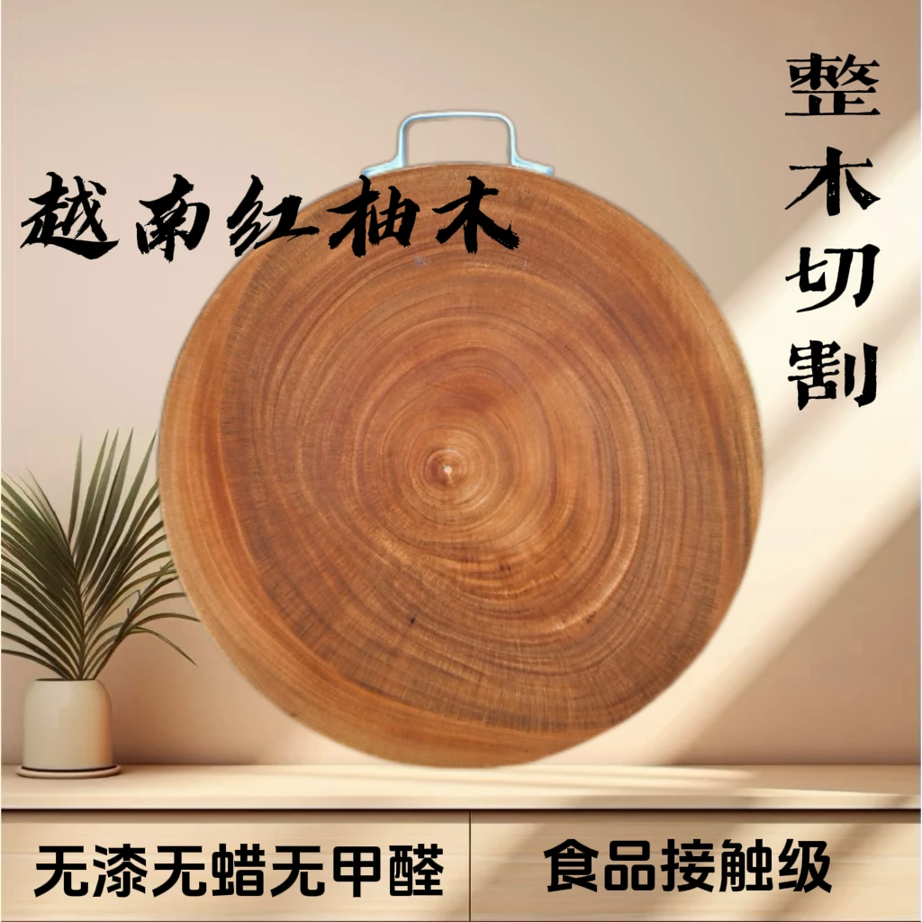 直径34cm厚3.8cm越南红柚木家用防霉剁肉圆形加厚无漆【提手款】