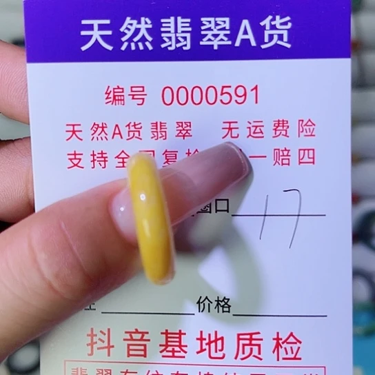 c***⸝翡翠未镶嵌戒指翡翠戒指