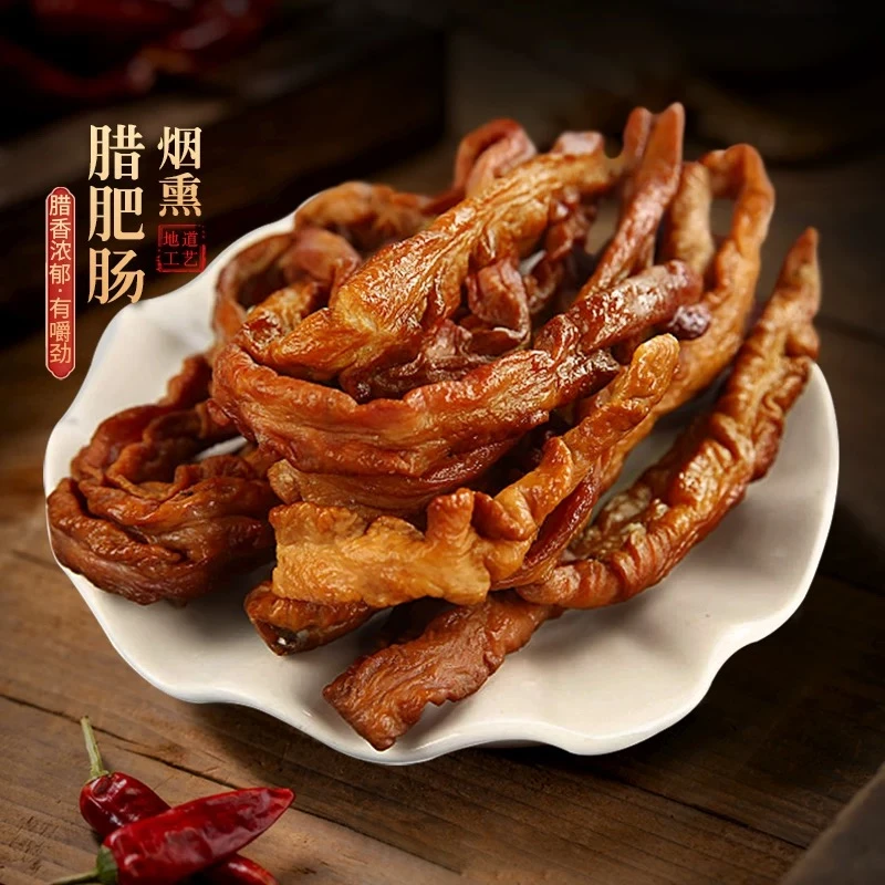 【腊肥肠】湖南柴火烟熏腊肥肠