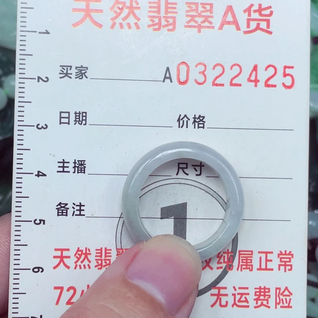翡翠未镶嵌戒指戒指