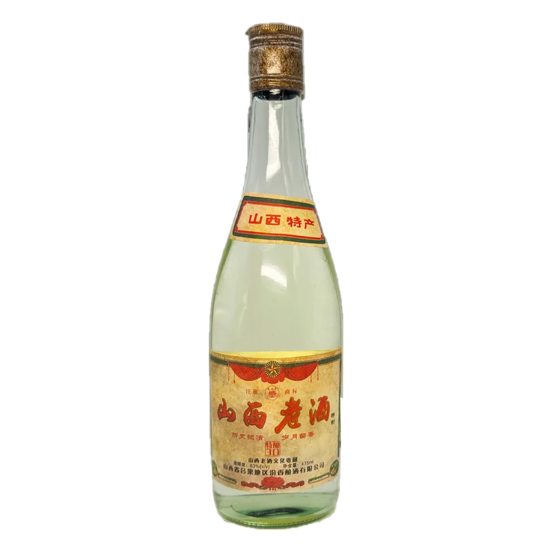 抱年1993山西老酒53度清香型整箱6瓶53度475ml