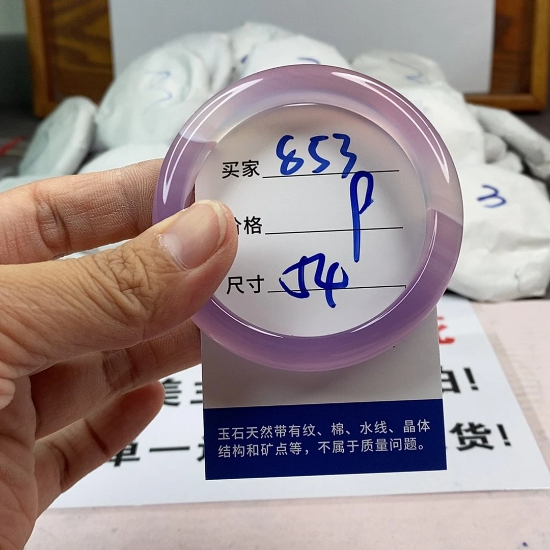 玛瑙/玉髓手镯未镶嵌853