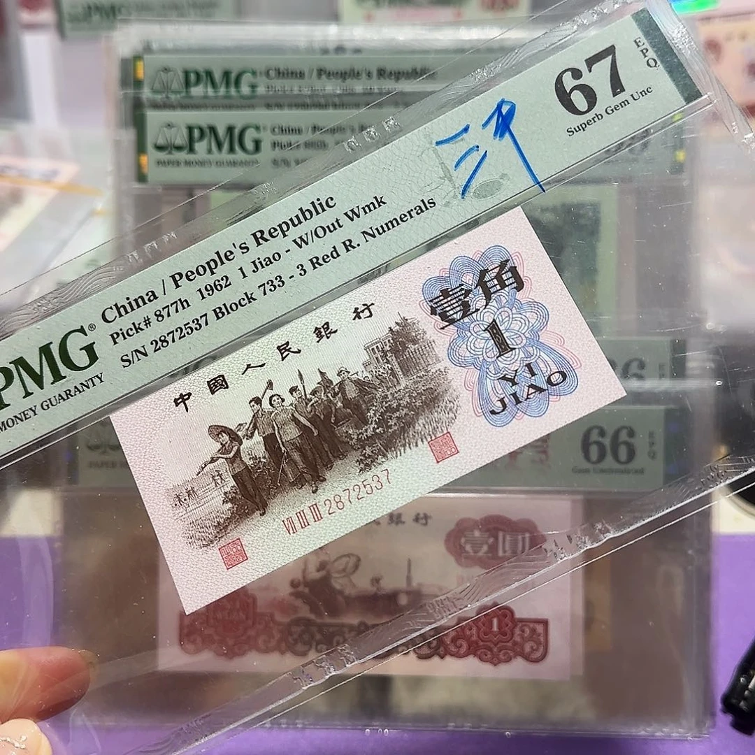 纸2872537。。。红3平