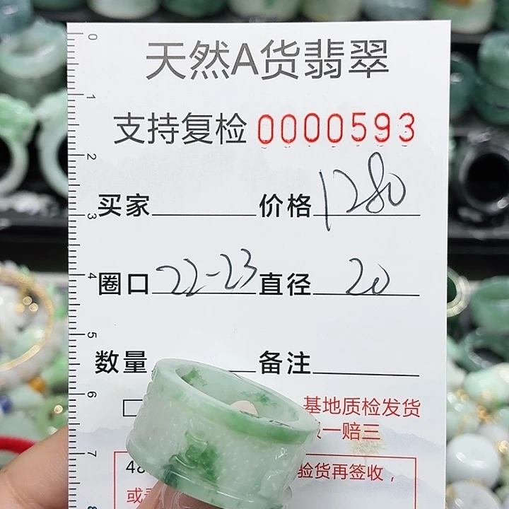 翡翠未镶嵌戒指戒指