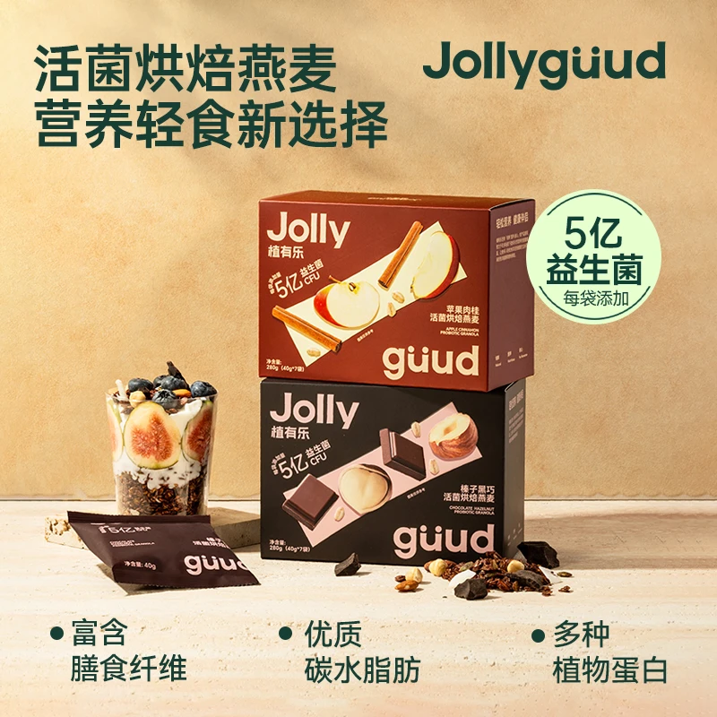 【小小的勇气】植有乐活菌烘焙燕麦酸奶碗坚果益生菌早餐【25年1月】