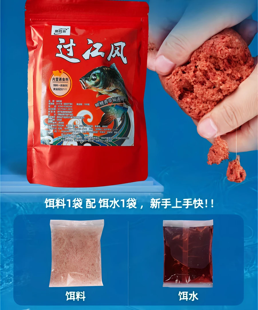 2025新款正品网红过江凤鱼饵渔胜客钓鱼诱食剂鲫鱼钓饵四季通用饵