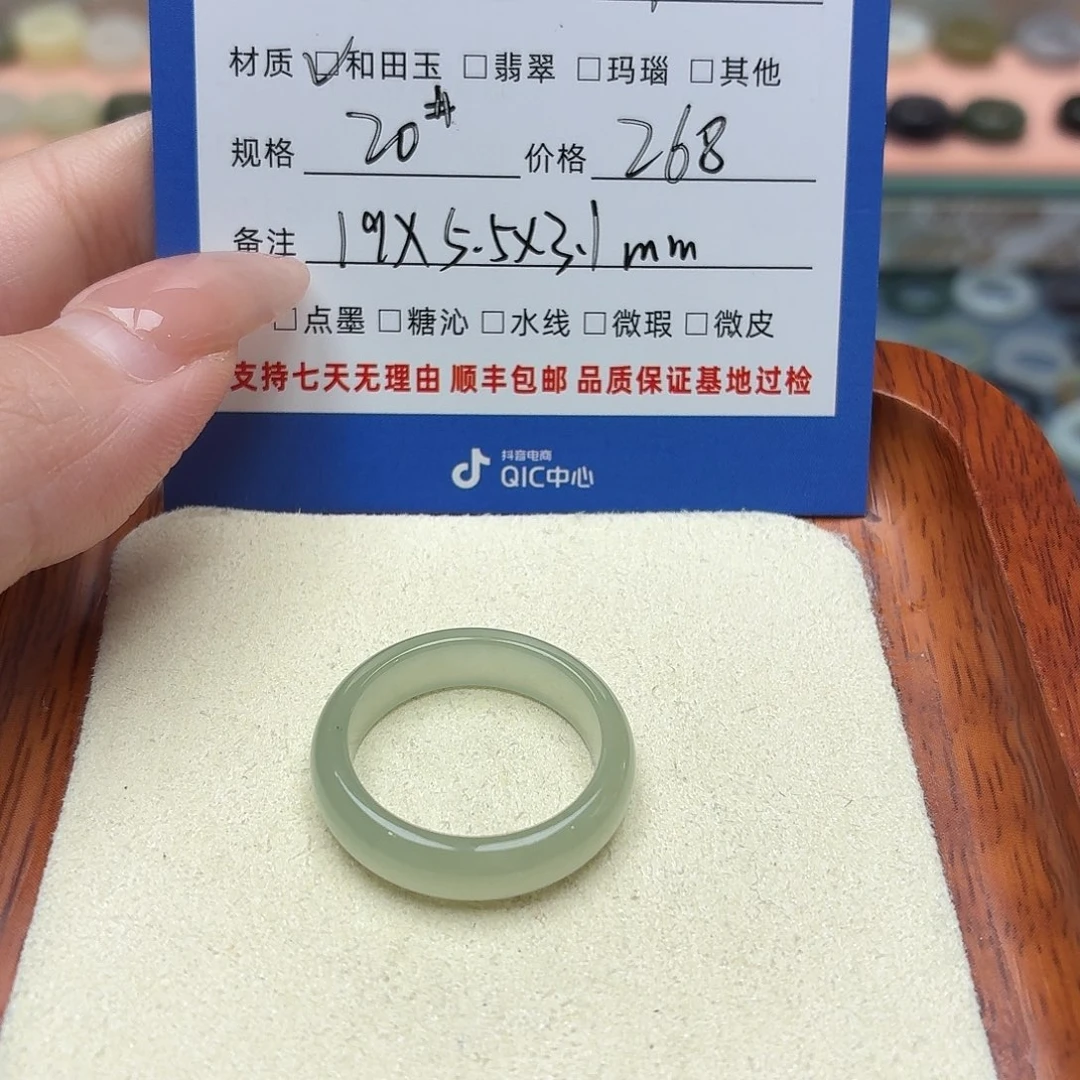 宁***司未镶嵌戒指和田玉20