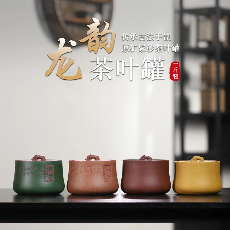 宜兴紫砂茶叶罐小号普洱散茶罐1斤装存储茶密封罐手工中式醒茶罐