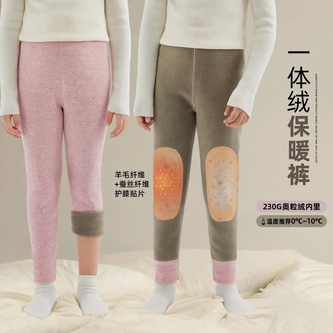 【暖护膝】儿童加绒保暖裤子秋冬男女童打底裤8755D/8756D