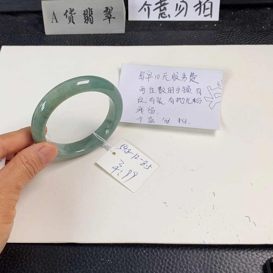 翡翠未镶嵌手镯54.8正圈14