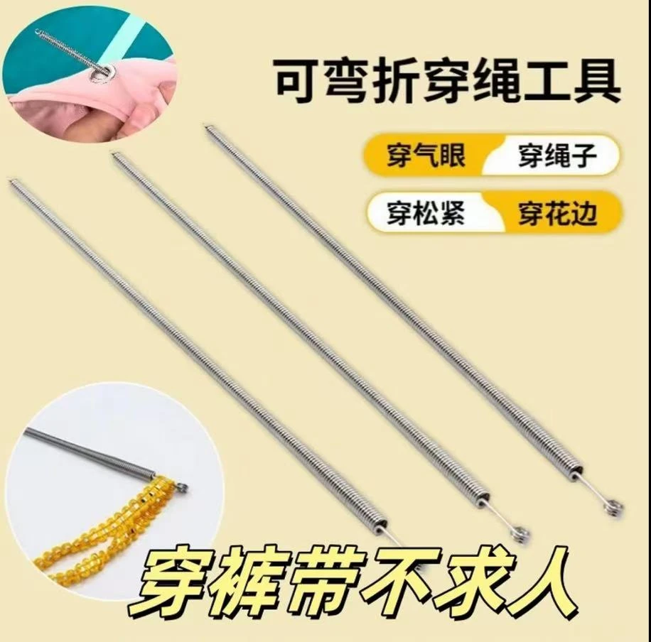 可弯折穿绳工具多用途耐用穿气眼穿松紧带花边织辅助器