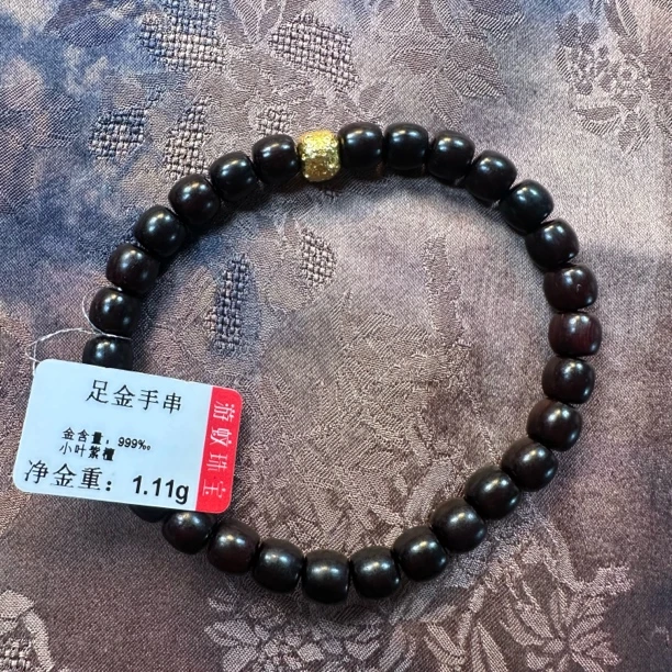 足金黄金小叶紫檀手串
