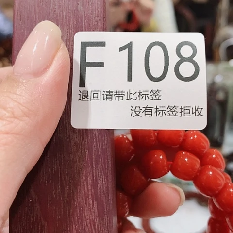 大叶紫檀(黑酸枝木类)108